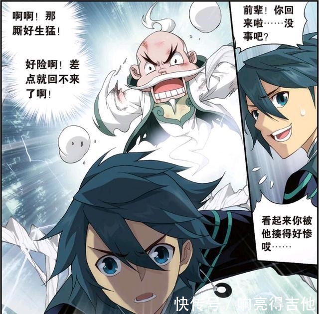 秒杀|费天一直看不起萧炎,想不到也有低头的时候这次被萧炎秒杀