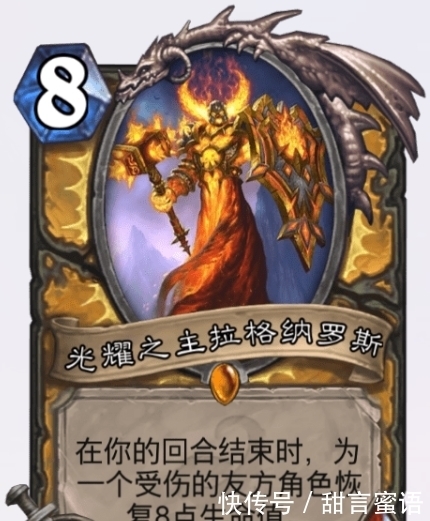 圣光|炉石传说：先是牧师背叛了圣光，后有骑士勾搭上恶魔，圣光药丸！