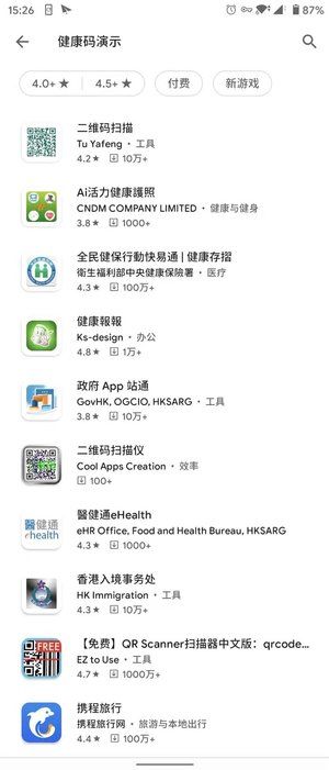 审核漏洞？Google Play上架伪造健康码App