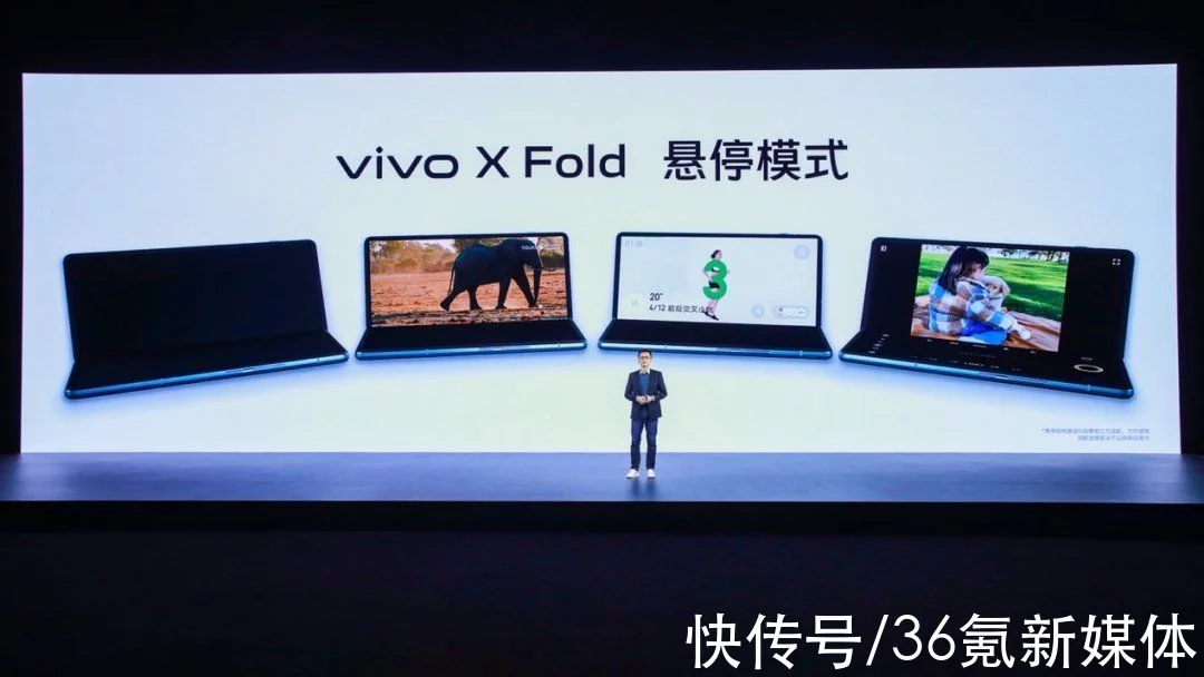vivoXFold:一个被折叠的未来插图6 vivoXFold:一个被折叠的未来插图6