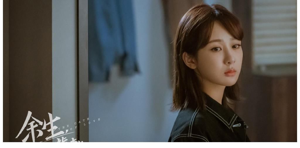 可信度|《余生请多指教》深夜登上热搜,本以为是定档,点开却让人失望