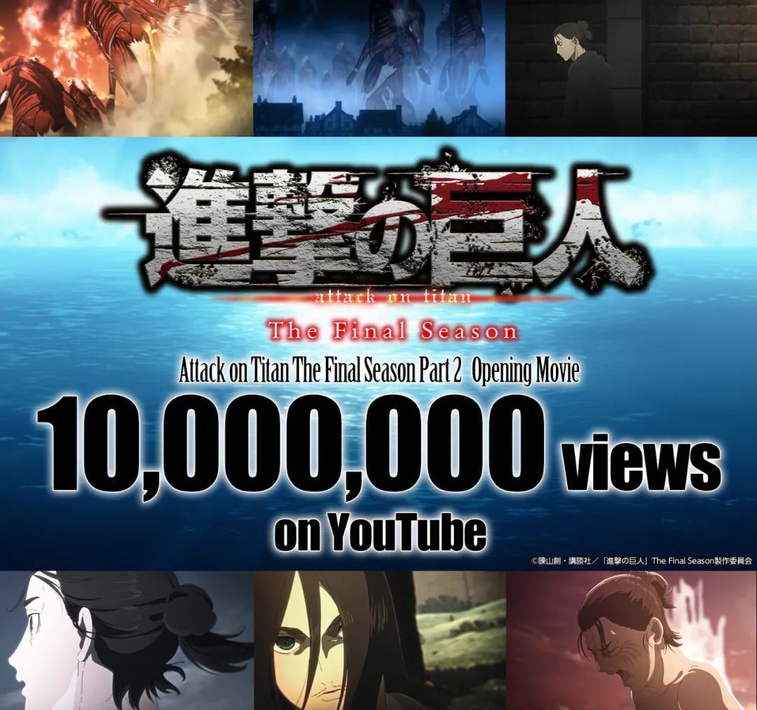 霸权社|《进击的巨人》OP三天破千万,国内粉丝更喜欢ED,高级弹幕出现!