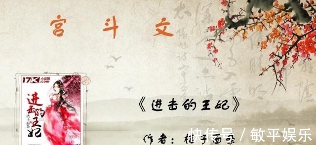 沈三$5篇古言宫斗文推荐只是,这位王爷,你找你的王妃干嘛来惹我