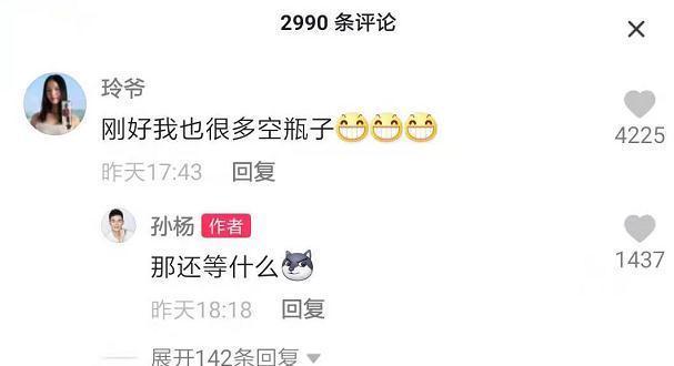 |效仿张国伟?孙杨频繁更新段子,与大网红互动,坐拥数百万粉丝