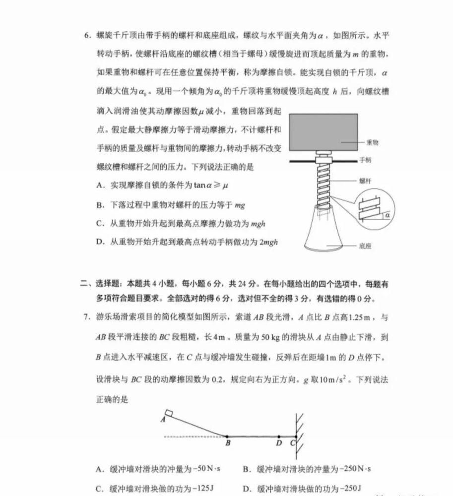 速看！八省联考物理历史英语试题答案来了！（8省全套不断更新）