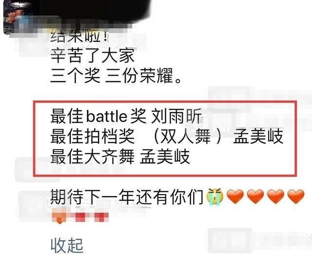 满意|《蒙面舞王》刘雨昕输给了孟美岐,粉丝们很不满意