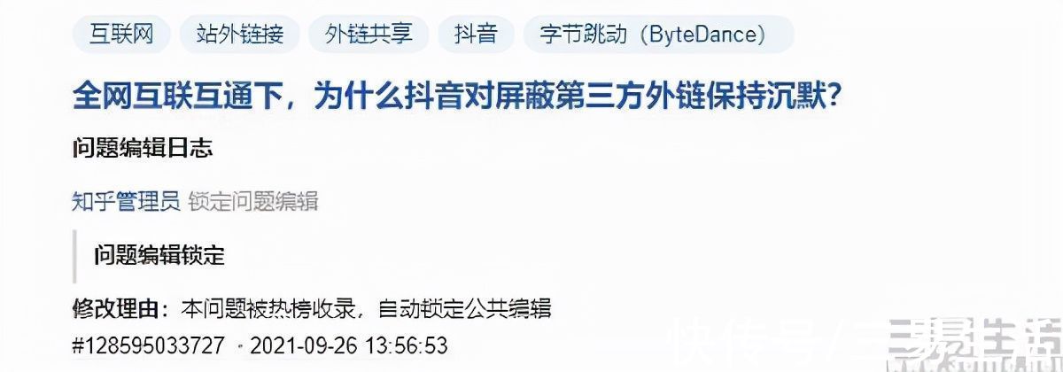 保持沉默|抖音起诉知乎，屏蔽外链纯属子虚乌有