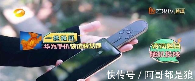 人的價值|《元氣滿滿的哥哥》喜迎“智慧管家”，華為智慧屏成為新伙伴