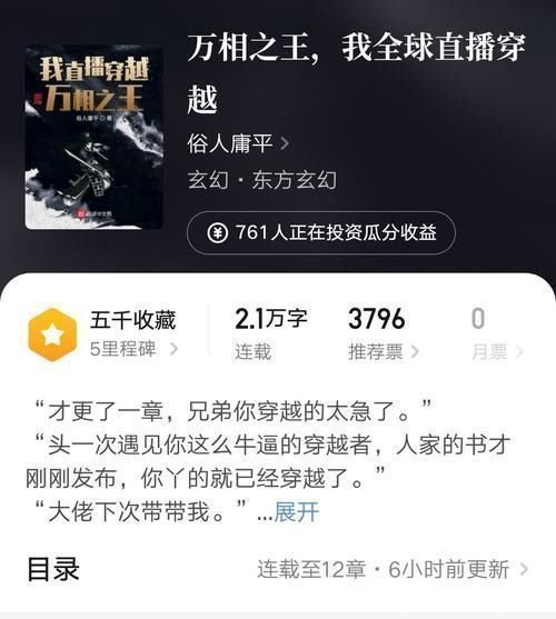 江南@史上最牛同人小说,直接将原著反杀,走作者的路,让作者无路可走