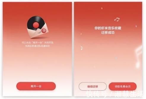 迁移|网易云上线一键迁移虾米歌单功能 迁移用户可免费获得3个月黑胶会员