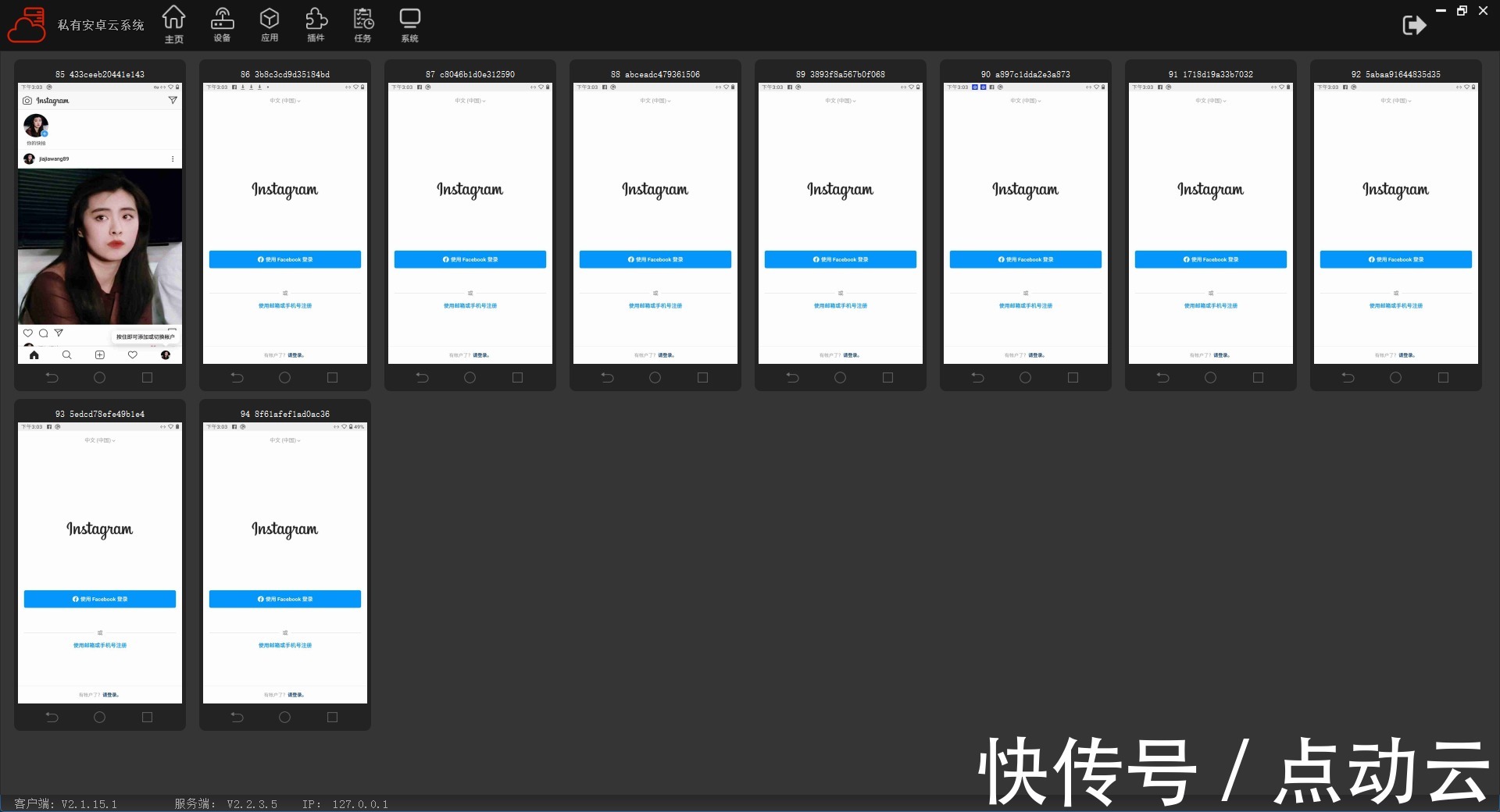 批量|点动云ARM云手机服务器，跨境电商出海营销解决方案，独立站+