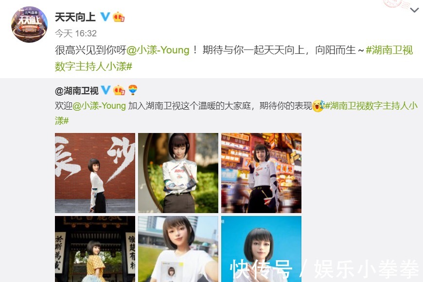 翻車|熱搜第一，湖南衛(wèi)視數(shù)字主持人小漾上線，網(wǎng)友：終于不怕翻車了