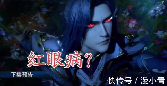 唐三|斗罗大陆:红眼唐三VS人身蛛腿,唐三更像坏人,样子又丑又吓人