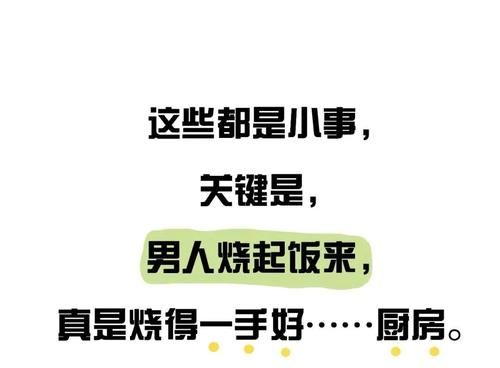 爆炸|有个男人第一次下厨，厨房爆炸了……