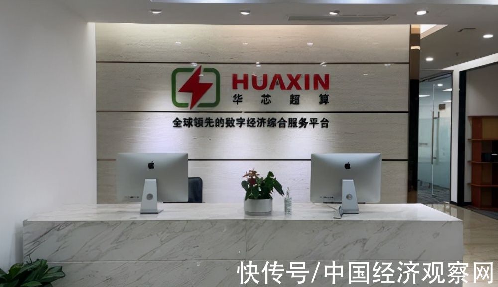 互联网|华芯超算——搭建一个桥梁进入WEB3.0