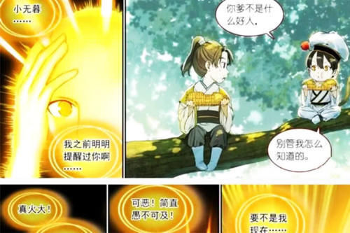 《狐妖小红娘》傲来三少的计划是什么,难道只是为了对抗圈外