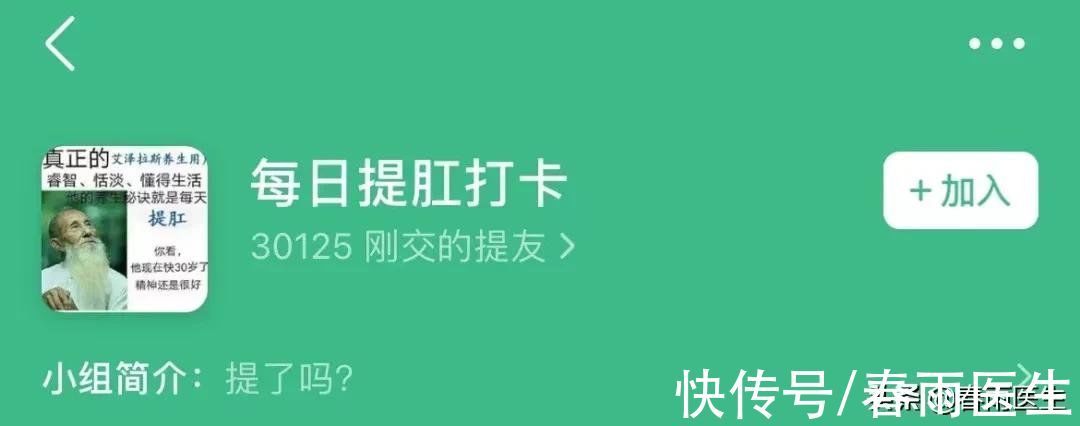 提肛运动|打断一下！我是今天的提肛小助手，你今天提了吗？