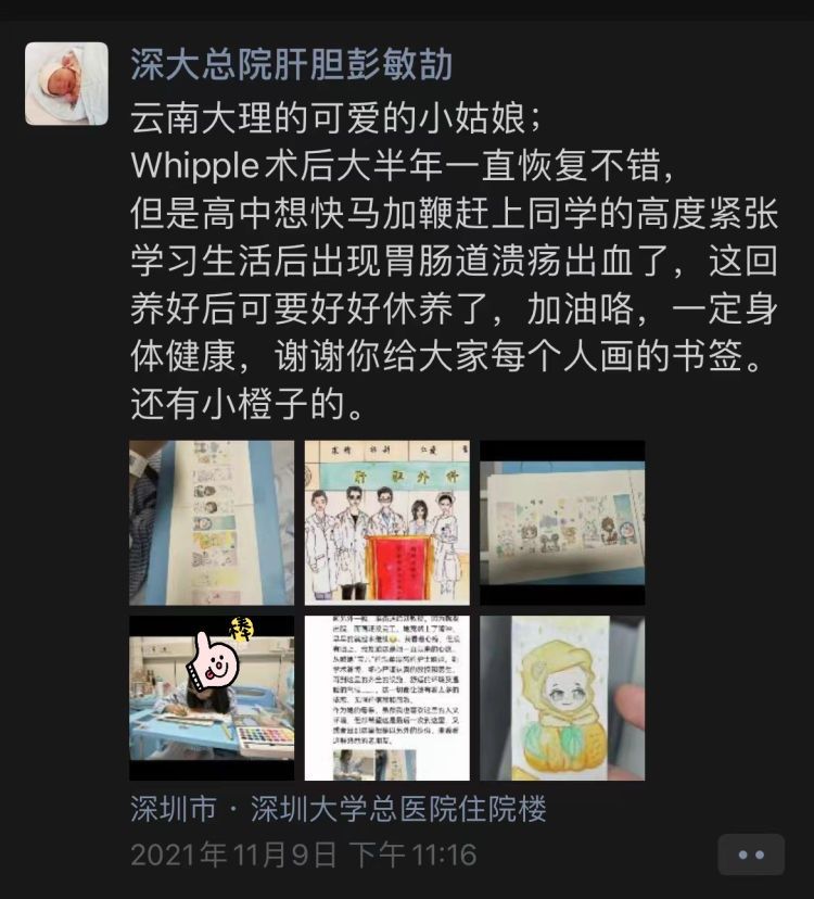 少女|暖意融融！云南17岁“二次元”少女手绘送锦旗合影，致谢深圳医生