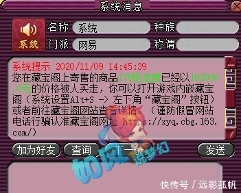 梦幻|梦幻西游：小龙女出3属性灵饰后暴走，超级打造号13万元交易？