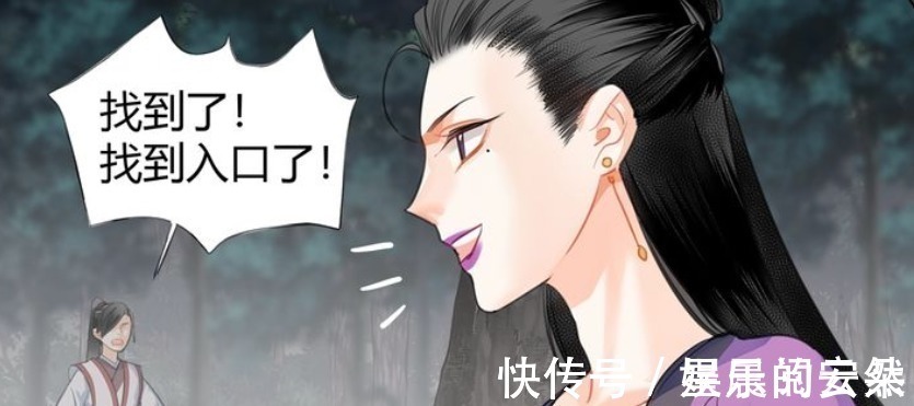 漫画|《魔道祖师》漫画,王灵娇莫名可爱,嗑到了“朝天椒”的糖