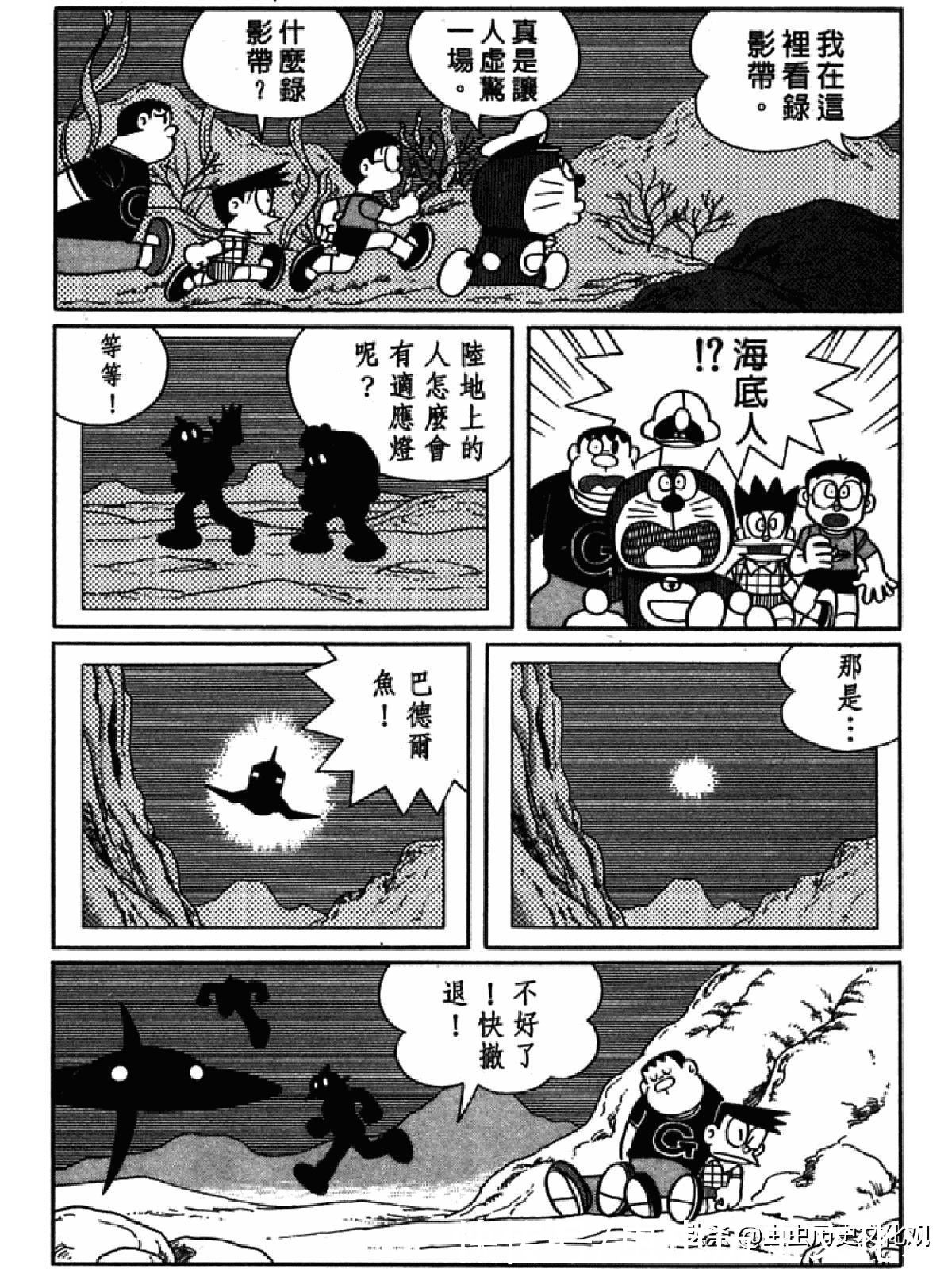 大雄|哆啦A梦超长篇第四卷 大雄在海底鬼岩城堡