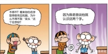 失望|爆笑校园:呆头“胡言乱语”竟能得将?旺财“牛肉大餐”甚是失望
