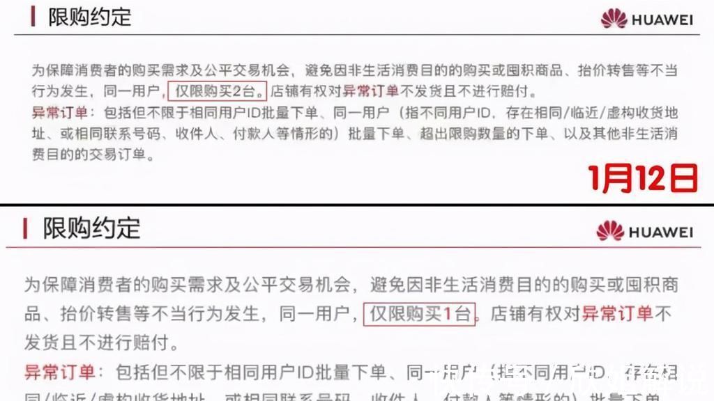 加盟店|多渠道加价售卖？华为正式宣布新规，入手新机的花粉这次真有福了