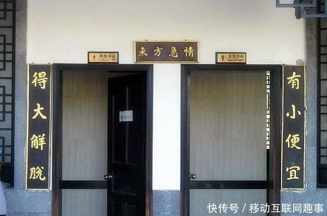 上联|贴在厕所的奇趣对联,只能意会不能言传,读个对联比上厕所还过瘾