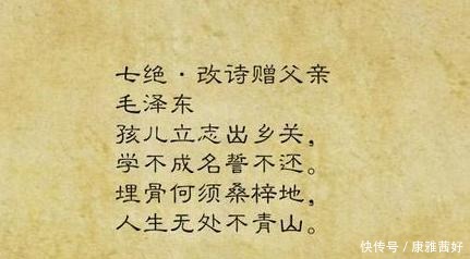 毛主席最著名的10首诗词 至情至性, 霸气至极, 你知道几首