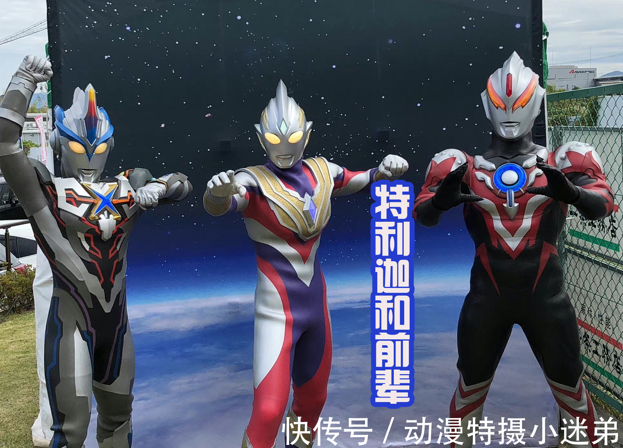 赛罗|特利迦加入新生代奥特曼,和前辈们一起打团,看起来很燃!