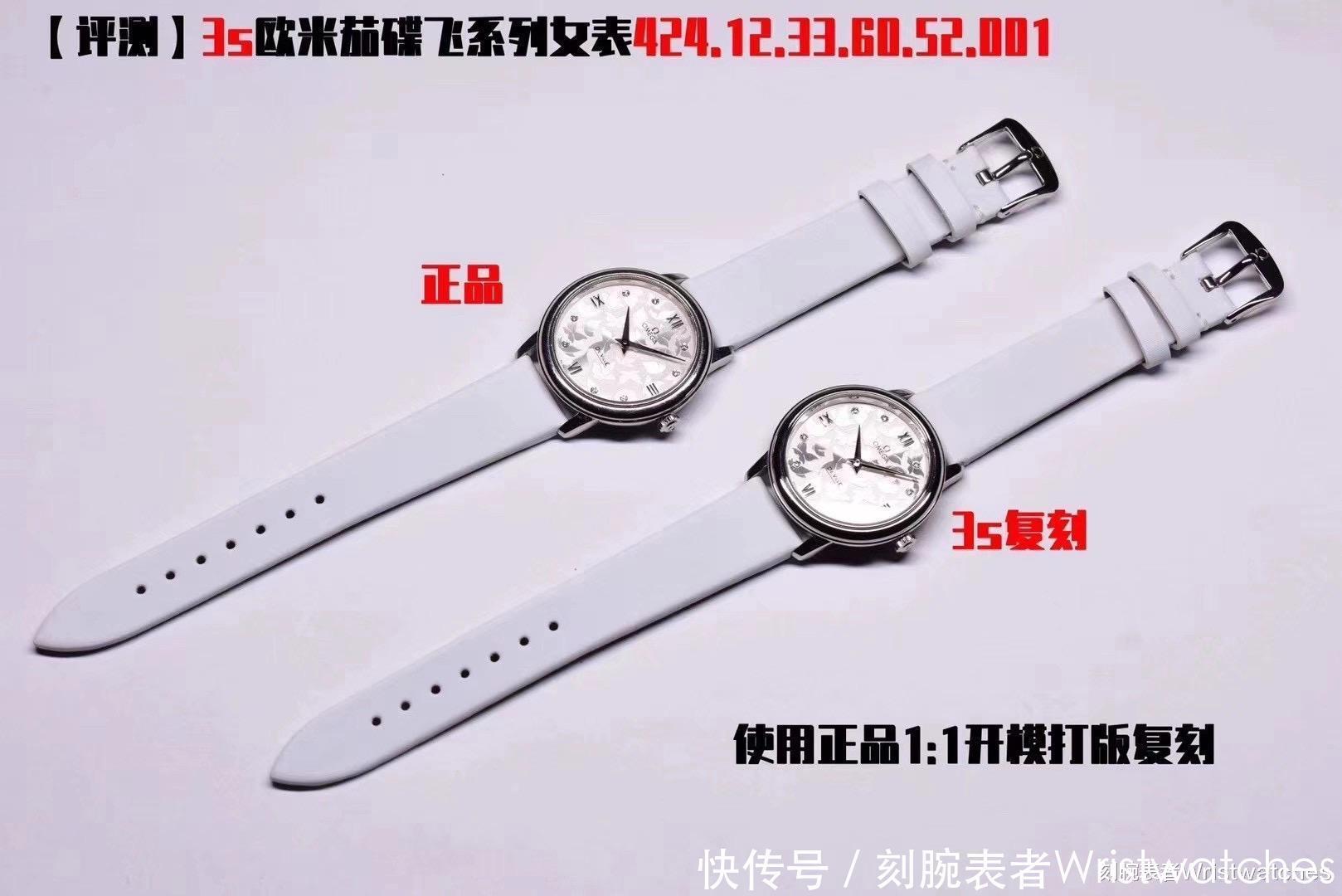 表盘|3S厂欧米茄蝶飞系列典雅32.7mm女士腕表对比评测!