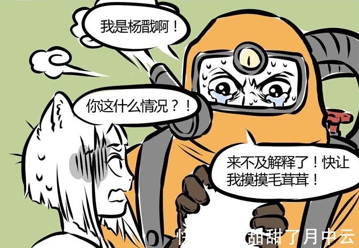 猫咖|非人哉杨戬也有悲剧的时候,别人可能没事,但他却如同得了绝症