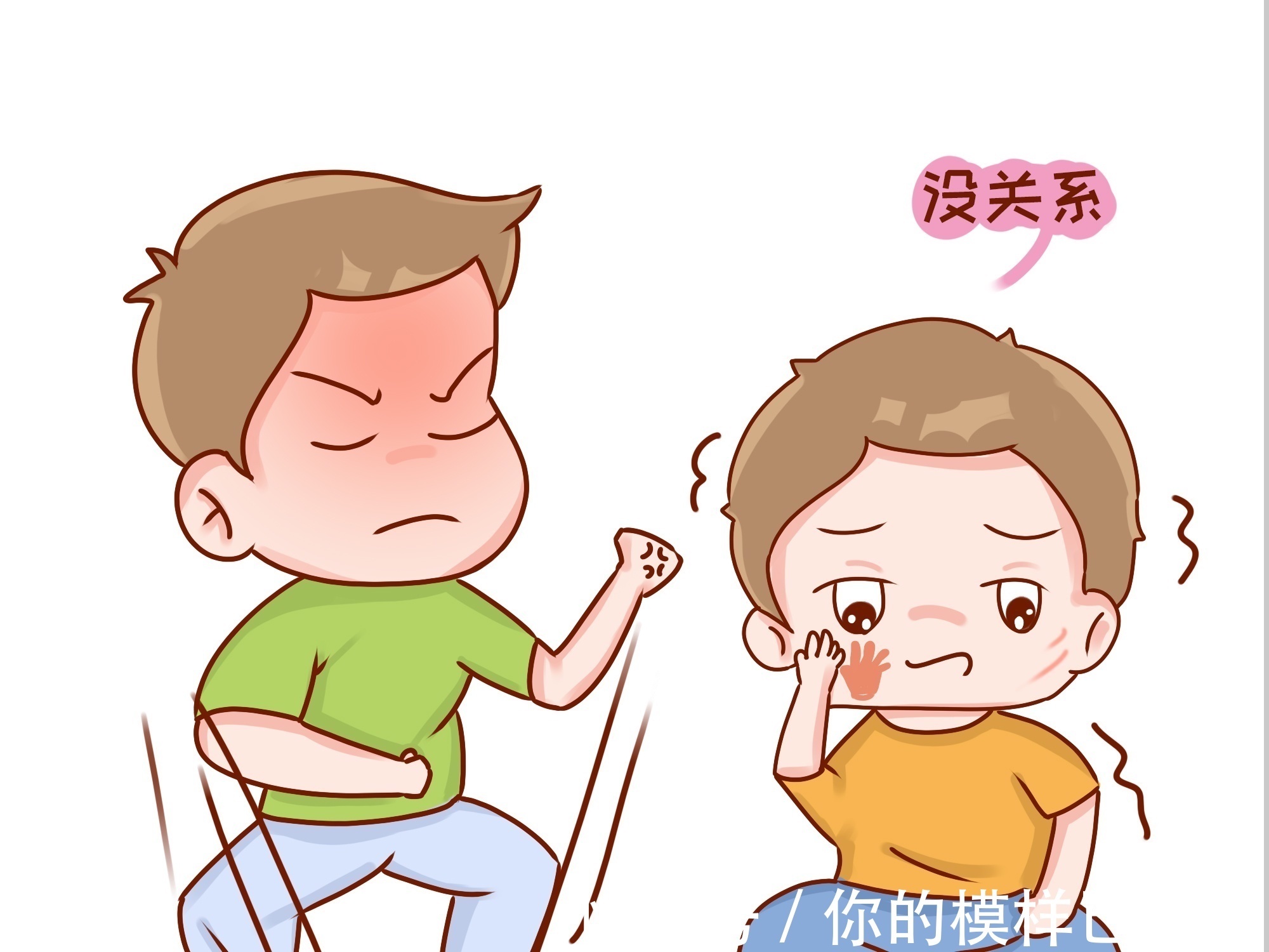 孩子受欺负时，千万不要教他说这三个字，否则以后会越来越软弱