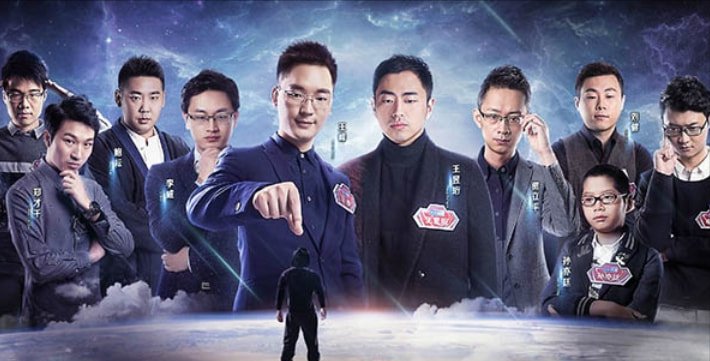 离婚、娶粉丝、在家带孩子，这8位“最强大脑”的选手差距有点大