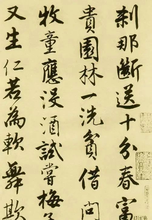 唐伯虎35岁的行书作品,此作流落于美国,传承后世500多年