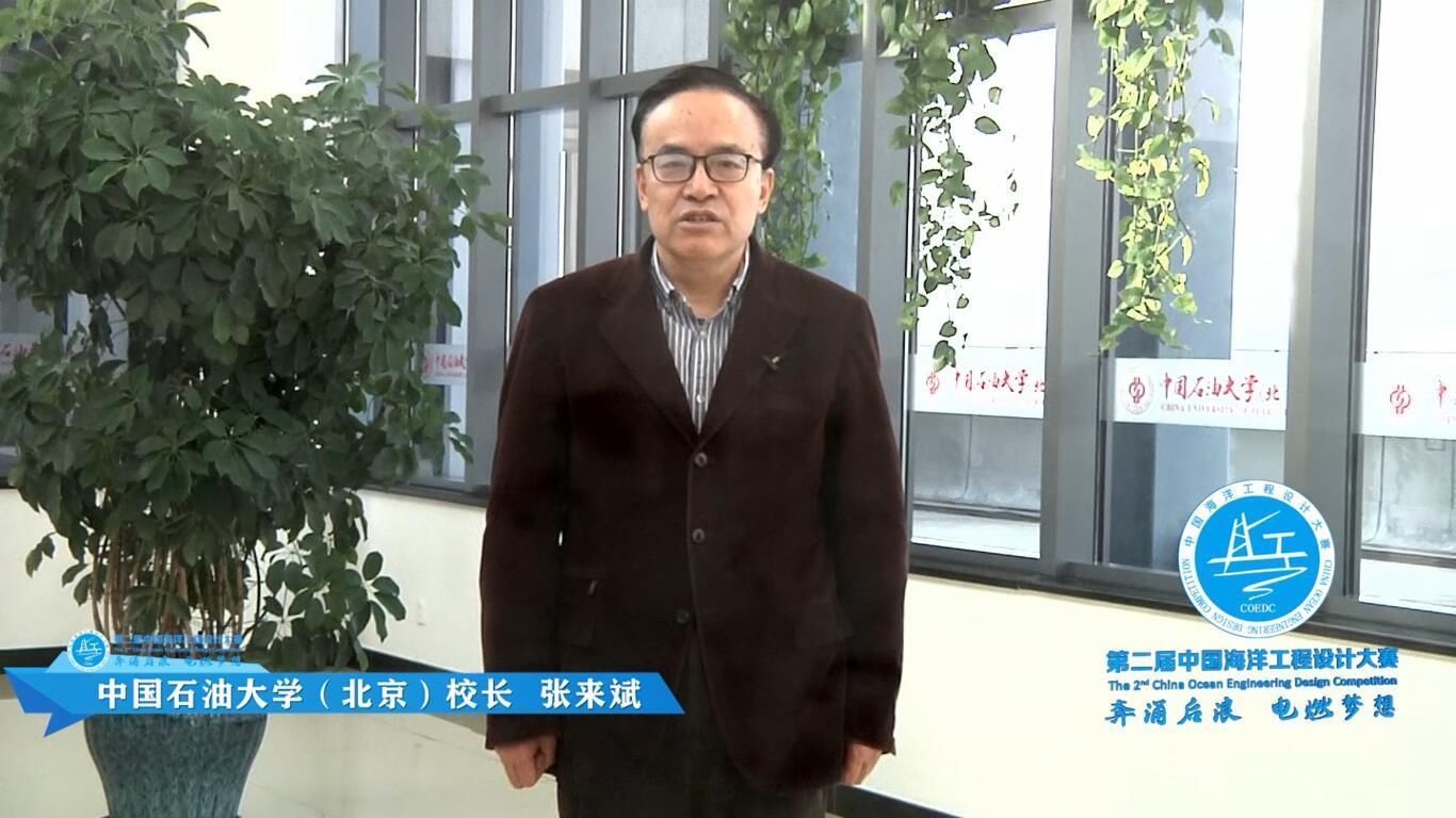 设计|第二届中国海洋工程设计大赛全国总决赛在线上举行