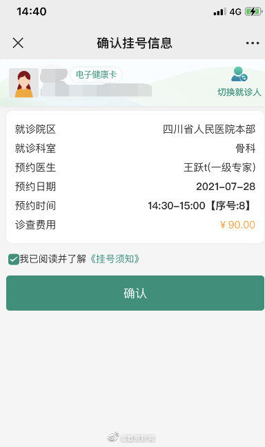 门诊|四川省人民医院门诊已恢复运行