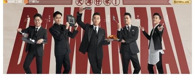 湖南衛(wèi)視把熱度做到了極致？這樣的綜藝真的是我們需要的嗎？