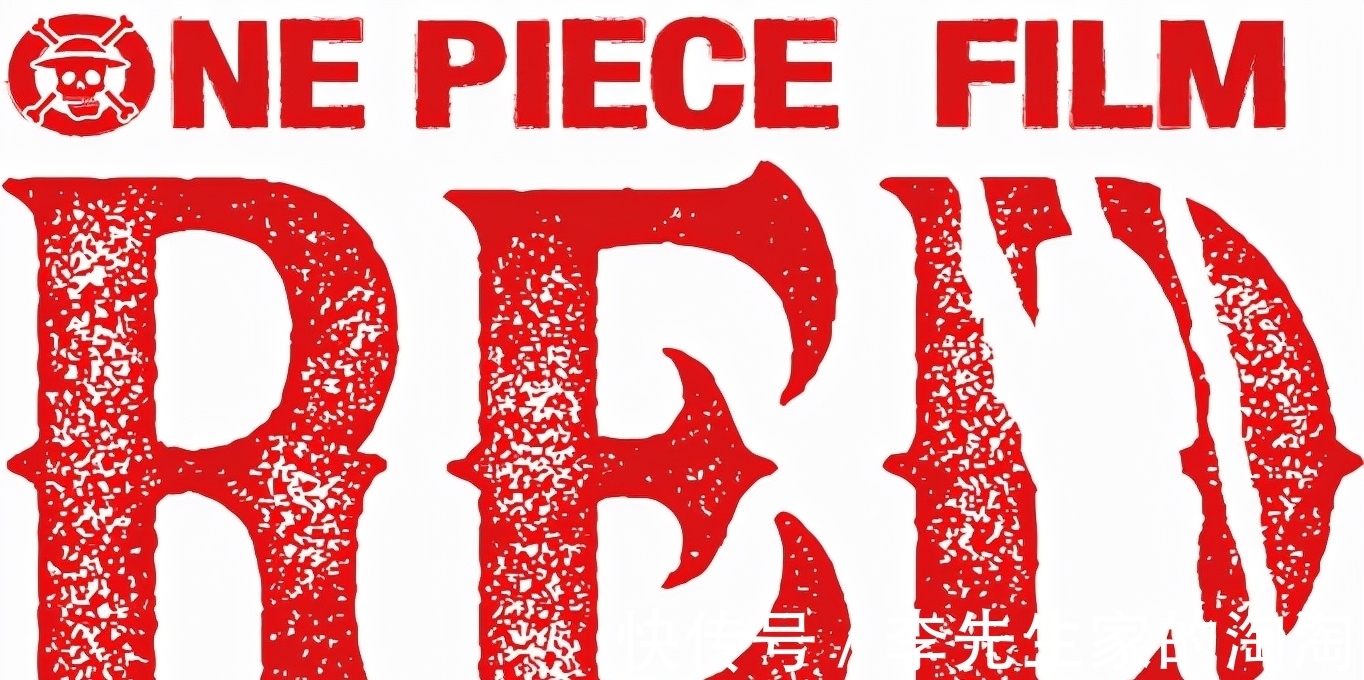 四皇|《海贼王剧场版：红》即将登场，莫非是要讲红发香克斯的事情？