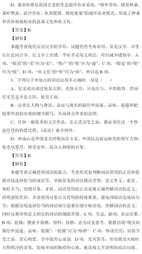 普通高中学业水平考试模拟卷+百师联盟高三上学期联考语文试题，打卡~|高中语文| 高三上