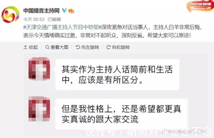 主持人直播中吵架，争辩不休摔门而出……回应来了