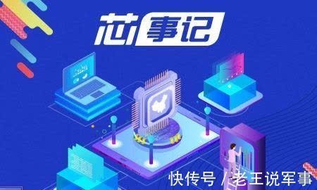 芯事记|「芯事记」2021上半年超600亿元规模项目兑现“投量产”
