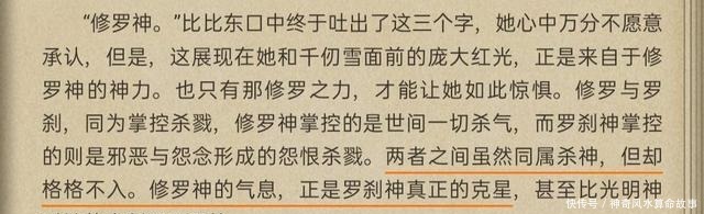 罗刹|修罗神不敌罗刹神，比比东输是因为她放水三少笔给你，你来写