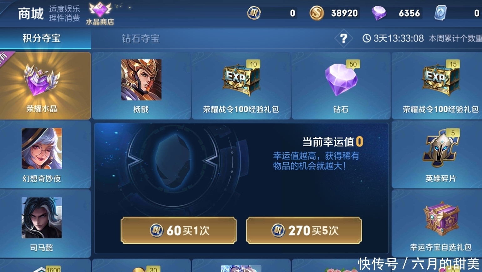 羡慕|王者荣耀:主页放谁?放武则天寒酸,放她V8都羡慕