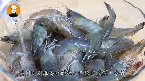  大虾只用清水洗等于吃垃圾，教你几个小技巧，脏东西全跑光