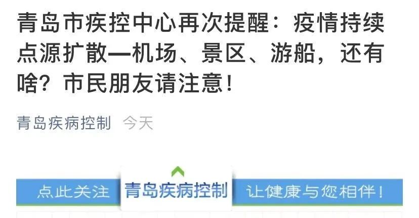 防控|半岛聚焦丨蔓延15省份31市,全国高中风险区4+114!省市连发防疫指令!德尔塔来势汹汹,新冠疫苗如何“接招”?