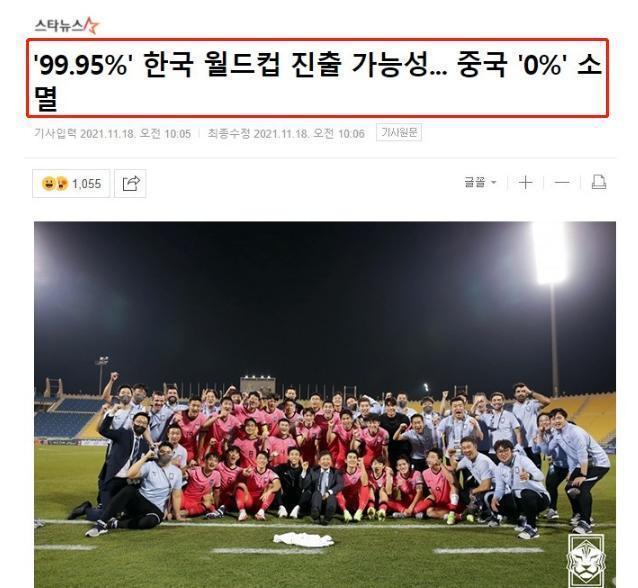 亚运会|韩媒:韩国进世界杯99.95%,中国0%!中国球迷回击:来比比LOL呗