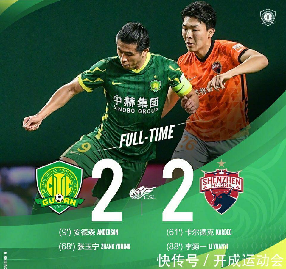 山东泰山队|国安2-2,晋鹏翔无厘头红牌套餐,球迷声讨李明,喊比利奇下课