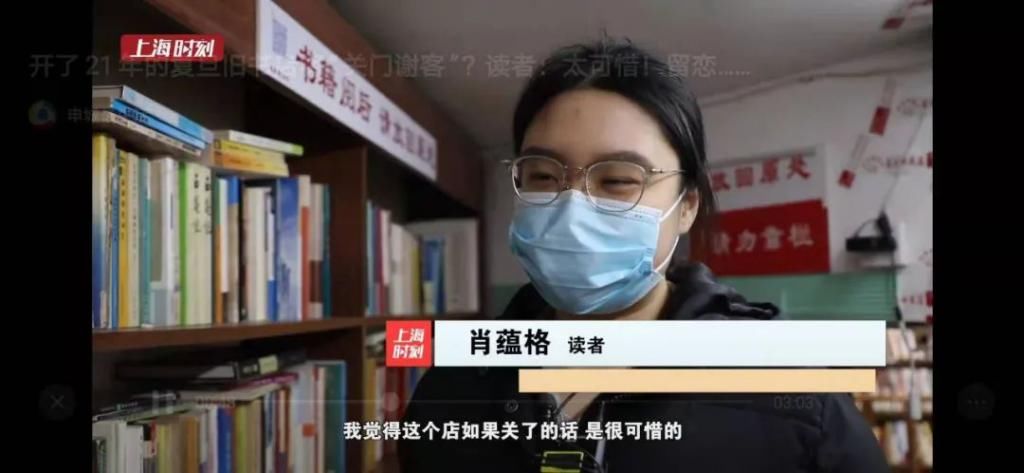 开了21年！超多人打卡的网红旧书店将“关门谢客”？读者：太可惜！