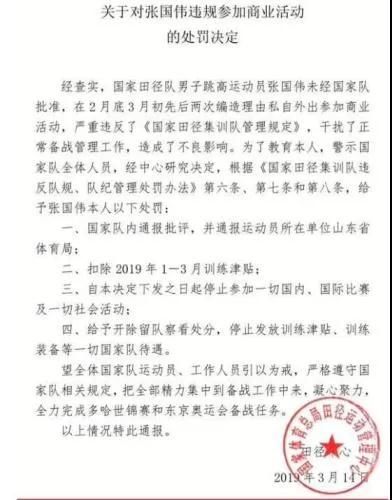 体育|从白鹤亮翅到龙吸水：与体育割裂的“体育网红”张国伟